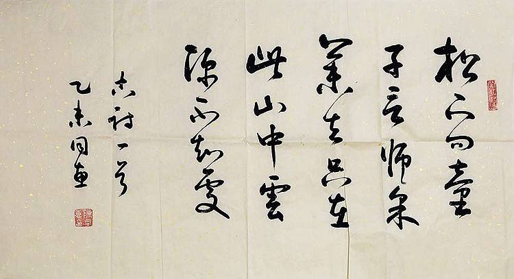 当代艺术家 陈同惠 书法