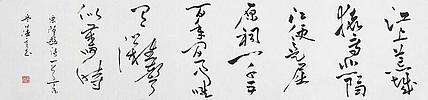 职业艺术家 精品国画