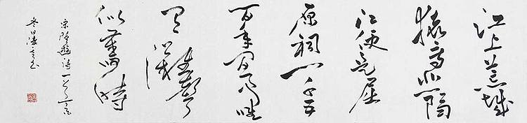 职业艺术家 精品国画