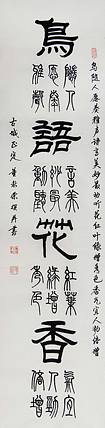 著名书法家 董秋荣 书法作品