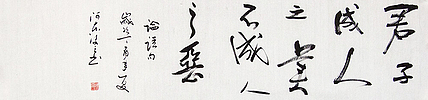 职业艺术家 高凌云 精品国画