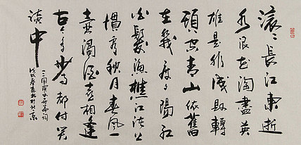 安徽省美协会员 饶森林 书法 书法