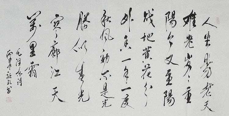职业艺术家 程效孔 精品国画