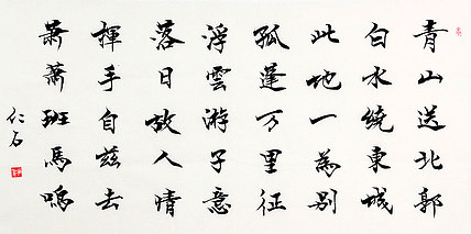 当代著名书法家 刘春雪 精品 书法