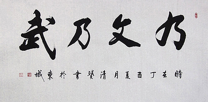 陕西书协会员 何忠富