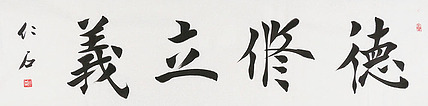 当代著名书法家 刘春雪 精品 书法