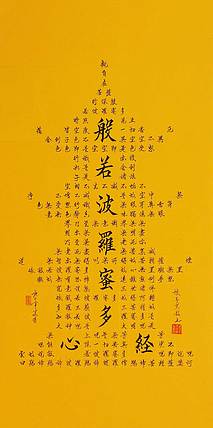 中国书协会员 张春贤
