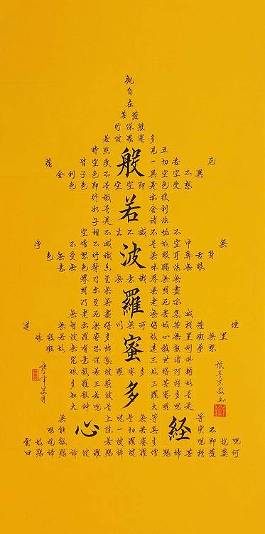 中国书协会员 张春贤