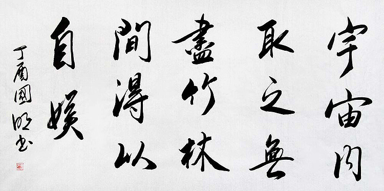 中国书协会员 刘国明 精品 书法