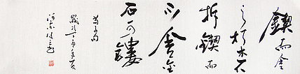 职业艺术家 高凌云 精品国画