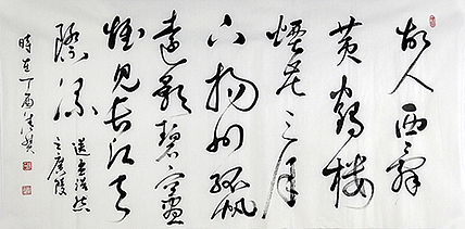 陕西书协会员 何忠富