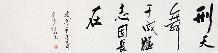 职业艺术家 高凌云 精品国画