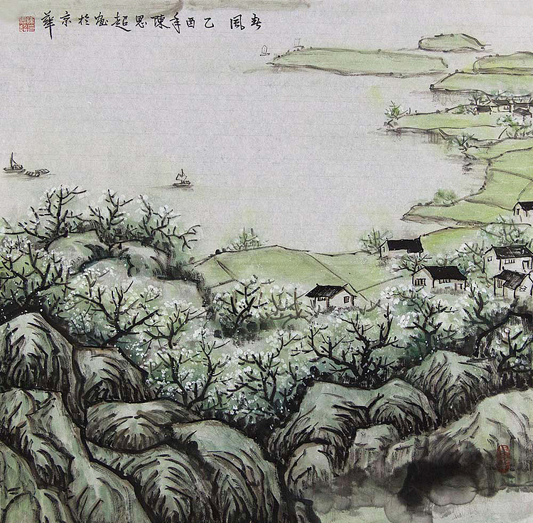南京艺术学院美术学院学士 陈思超 精品国画