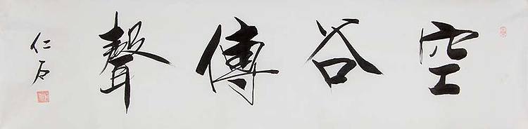 当代著名书法家 刘春雪 精品 书法