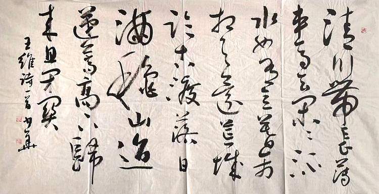 冯少华书法（西藏自治区书法家协会副主席）