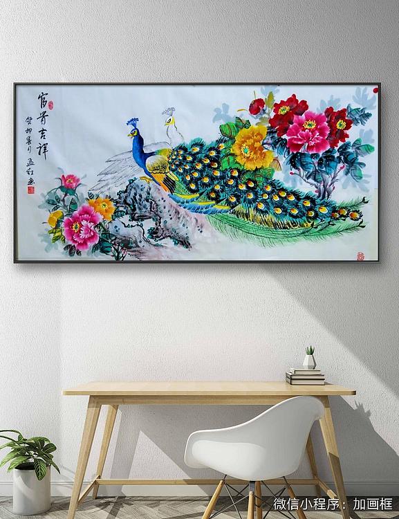 职业书画家 孟红 《富贵吉祥》