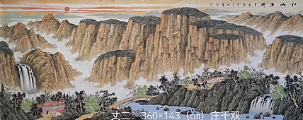 中国美术家协会会员 庄千双 带合影