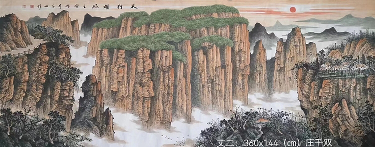 庄千双     中国美术家协会会员    带合影