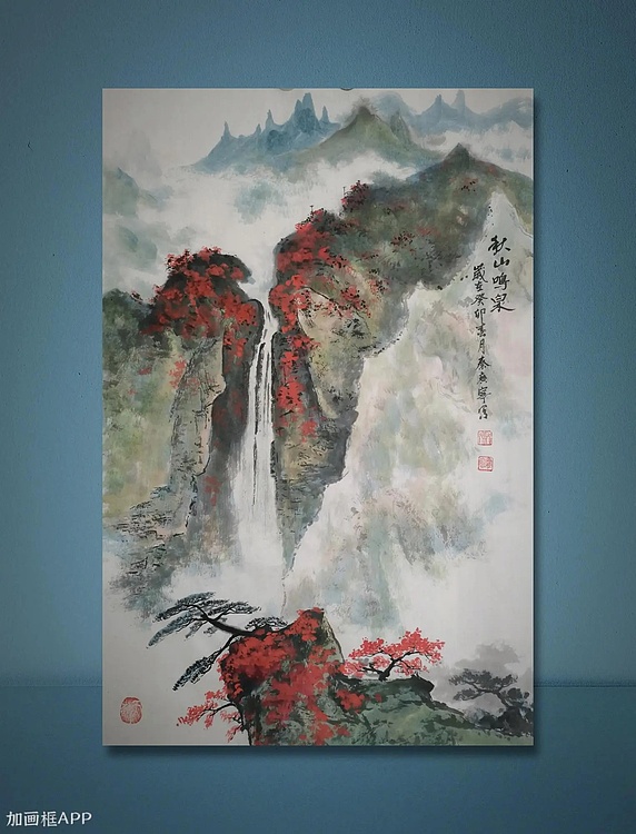 秦广宁 秋山鸣泉