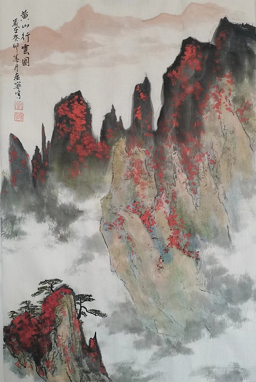 秦广宁 黄山行云图