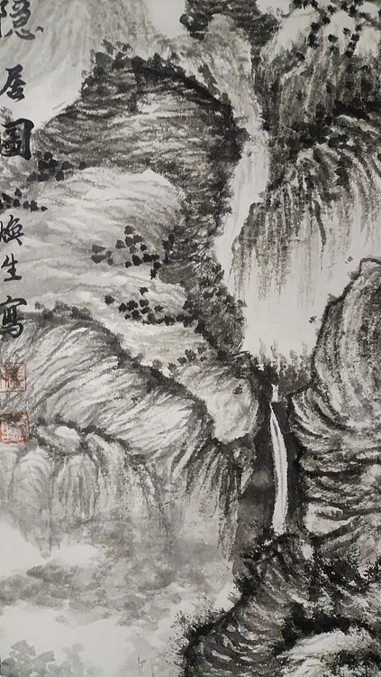 青年书画家 七汐 临王蒙青卞隐居图