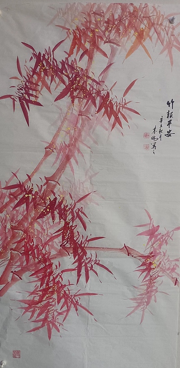 周基伟 竹报平安