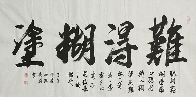 实力书法家 王凌菊 四尺精品书法