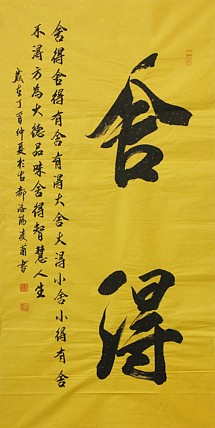 实力书法家 王凌菊 四尺精品书法