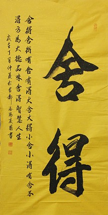 实力书法家 王凌菊 四尺精品书法