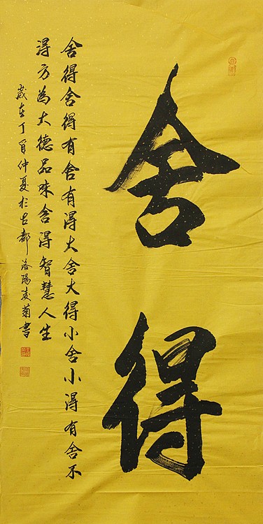 实力书法家 王凌菊 四尺精品书法