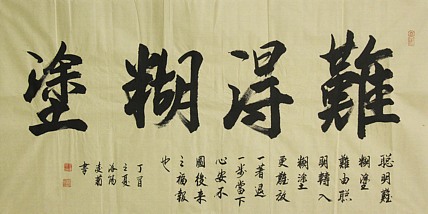 实力书法家 王凌菊 四尺精品书法