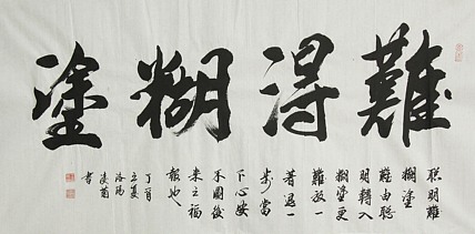 实力书法家 王凌菊 四尺精品书法