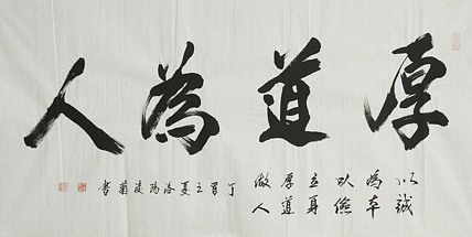 实力书法家 王凌菊 四尺精品书法