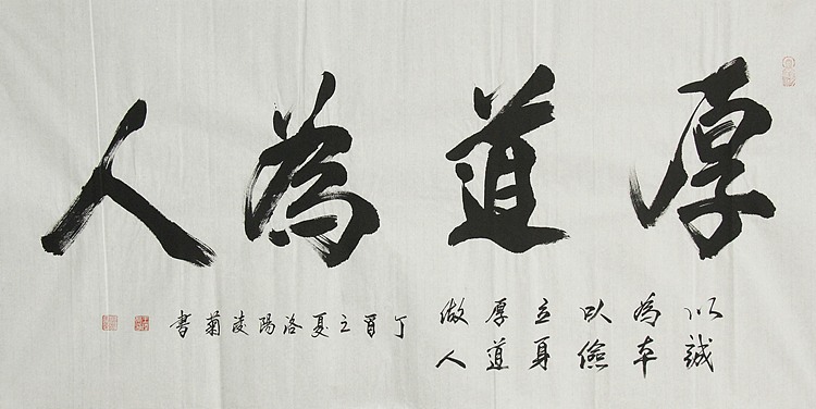 实力书法家 王凌菊 四尺精品书法