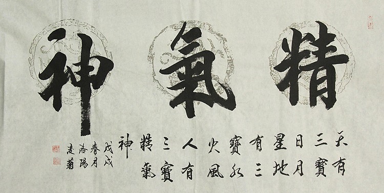 实力书法家 王凌菊 四尺精品书法
