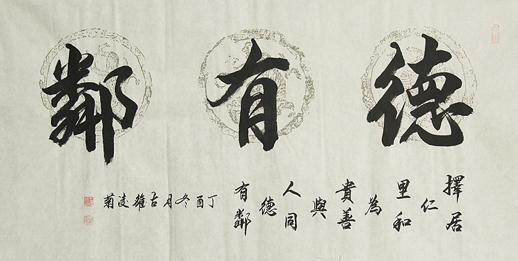 实力书法家 王凌菊 四尺精品书法