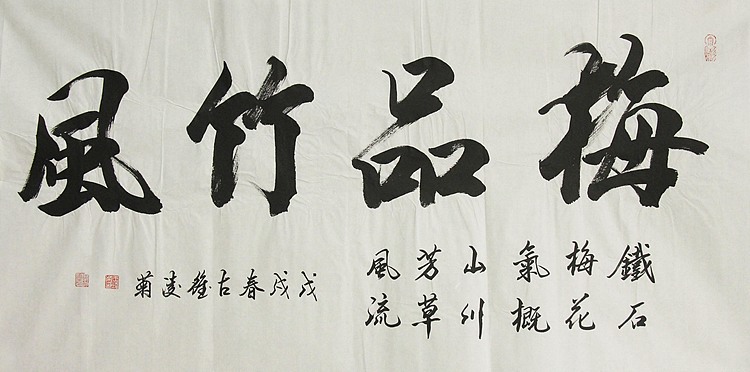 实力书法家 王凌菊 四尺精品书法