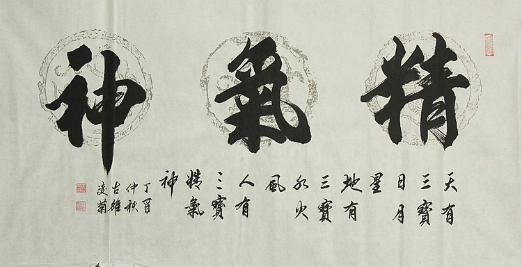 实力书法家 王凌菊 四尺精品书法