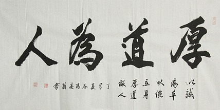 实力书法家 王凌菊 四尺精品书法