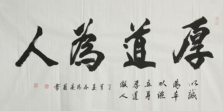 实力书法家 王凌菊 四尺精品书法