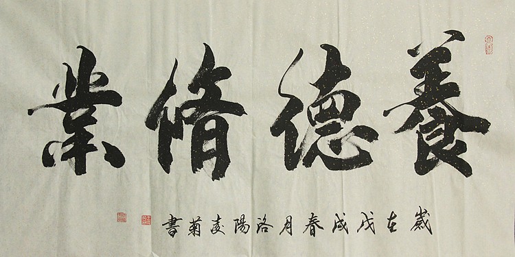 实力书法家 王凌菊 四尺精品书法
