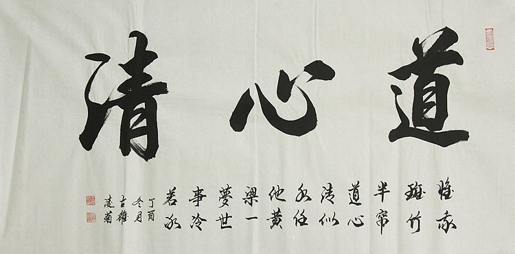 实力书法家 王凌菊 四尺精品书法