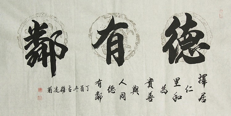 实力书法家 王凌菊 四尺精品书法