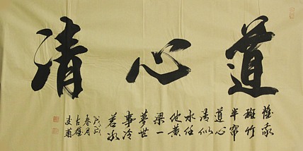 实力书法家 王凌菊 四尺精品书法