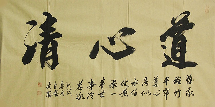 实力书法家 王凌菊 四尺精品书法