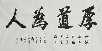 实力书法家 王凌菊 四尺精品书法