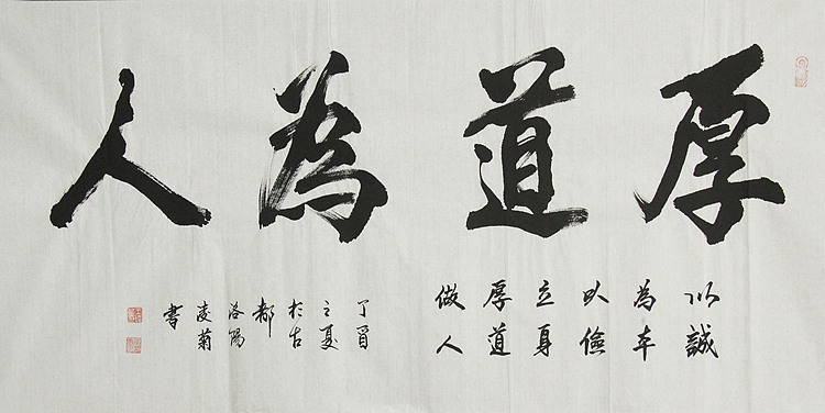 实力书法家 王凌菊 四尺精品书法