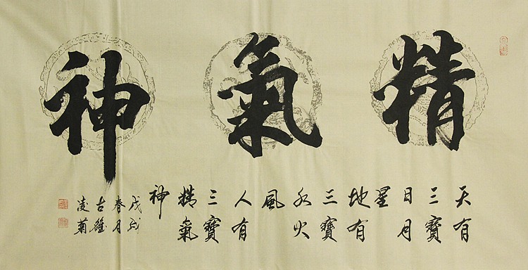 实力书法家 王凌菊 四尺精品书法