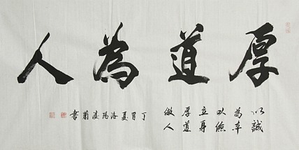 实力书法家 王凌菊 四尺精品书法