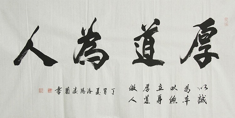 实力书法家 王凌菊 四尺精品书法